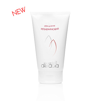 Arkadia Крем для рук Регенерирующий, 150 ml
