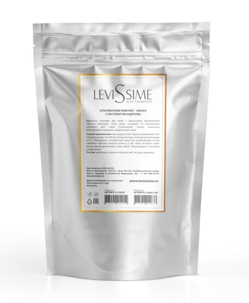 Альгинатная лифтинг-маска с экстрактом ацеролы LeviSsime Algae Mask with Acerola, 350 гр