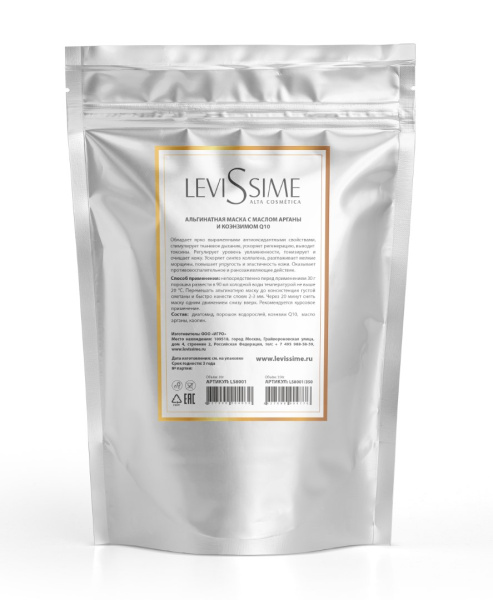 Альгинатная маска с маслом арганы и коэнзимом Q10 LeviSsime Argan Algae Mask, 350 гр
